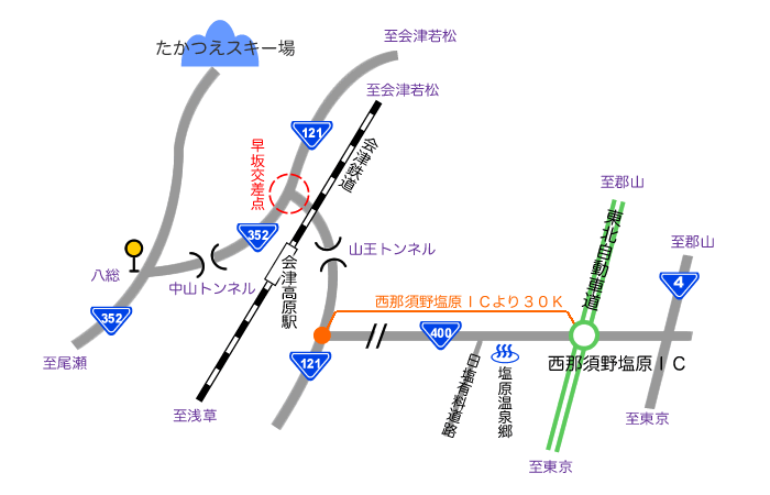 西那須野塩原インターチェンジから会津高原たかつえスキー場